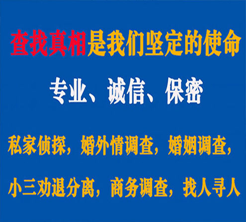 关于香坊情探调查事务所